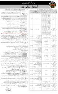 Airport Security Jobs 2023 - www.joinasf.gov.pk (634 Posts)